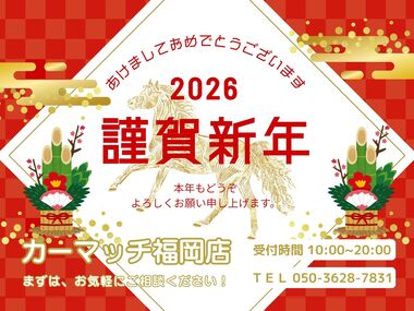 自社ローン福岡　中古車販売　カーマッチ福岡店